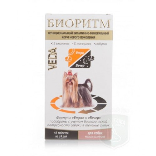 Вітамінно-мінеральний комплекс VEDA Біоритм для собак дрібних порід 48 табл (1002809)