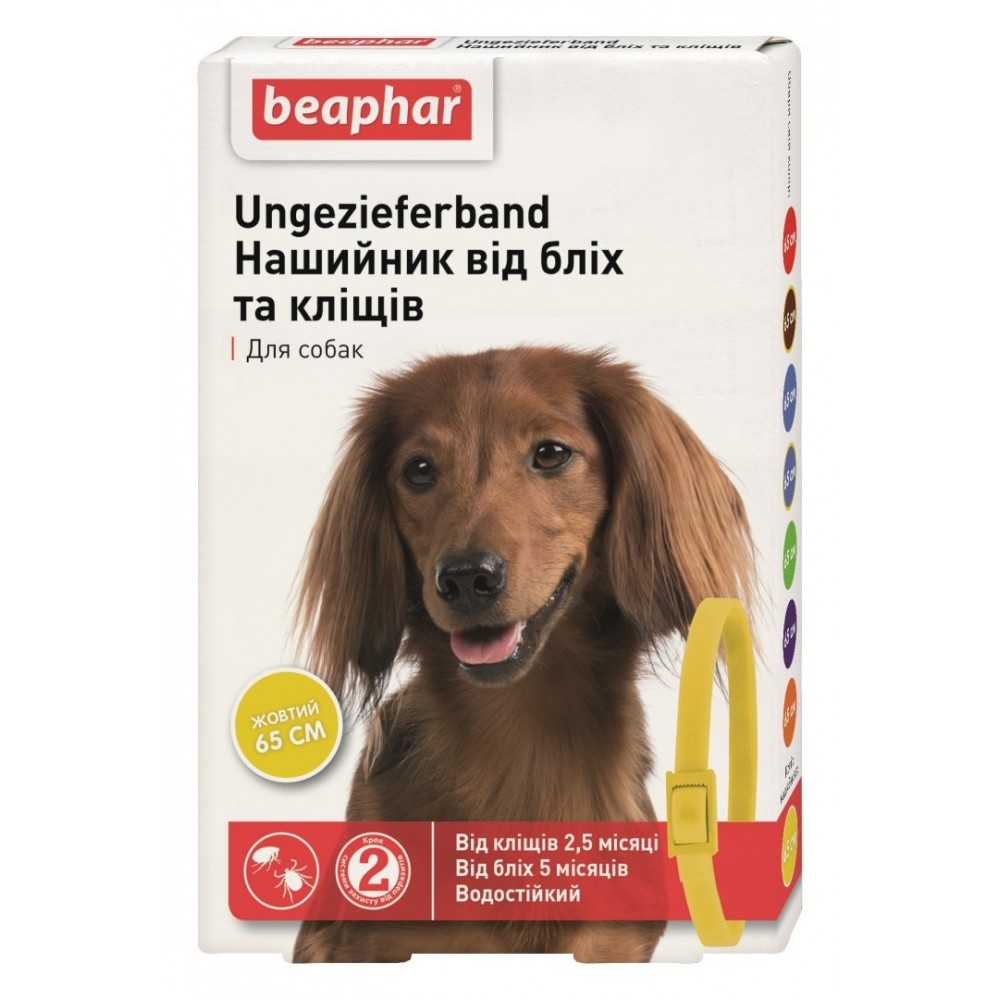 Нашийник Beaphar для собак 65 см ЖОВТИЙ 13254