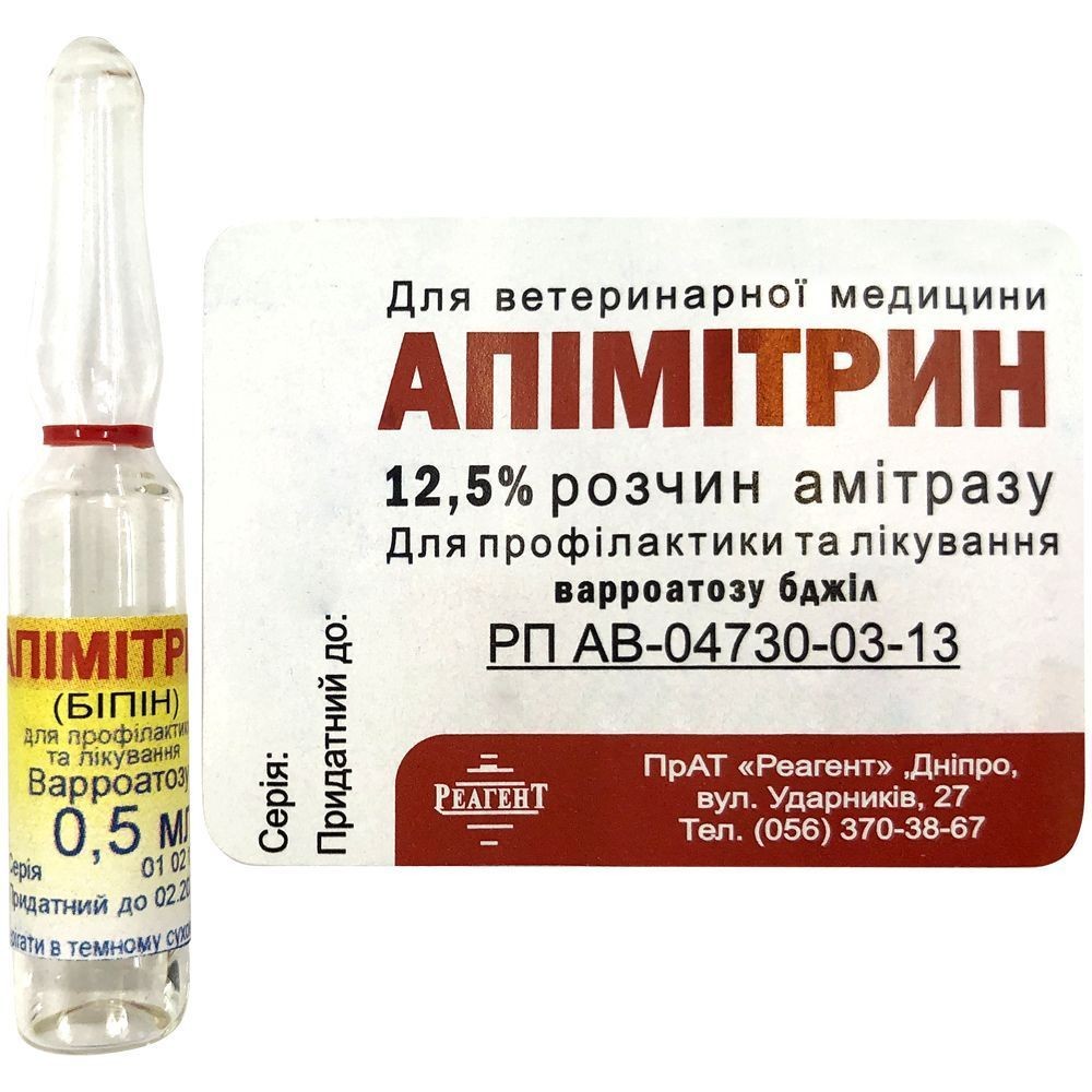 Апімітрін, 0,5 мл (Бипин)