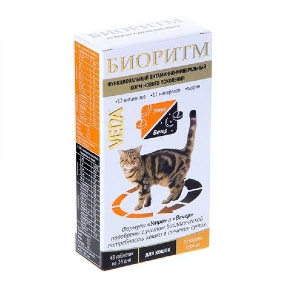 Вітамінно-мінеральний комплекс VEDA Біоритм для котів зі смаком курки 48 табл. (1002755)